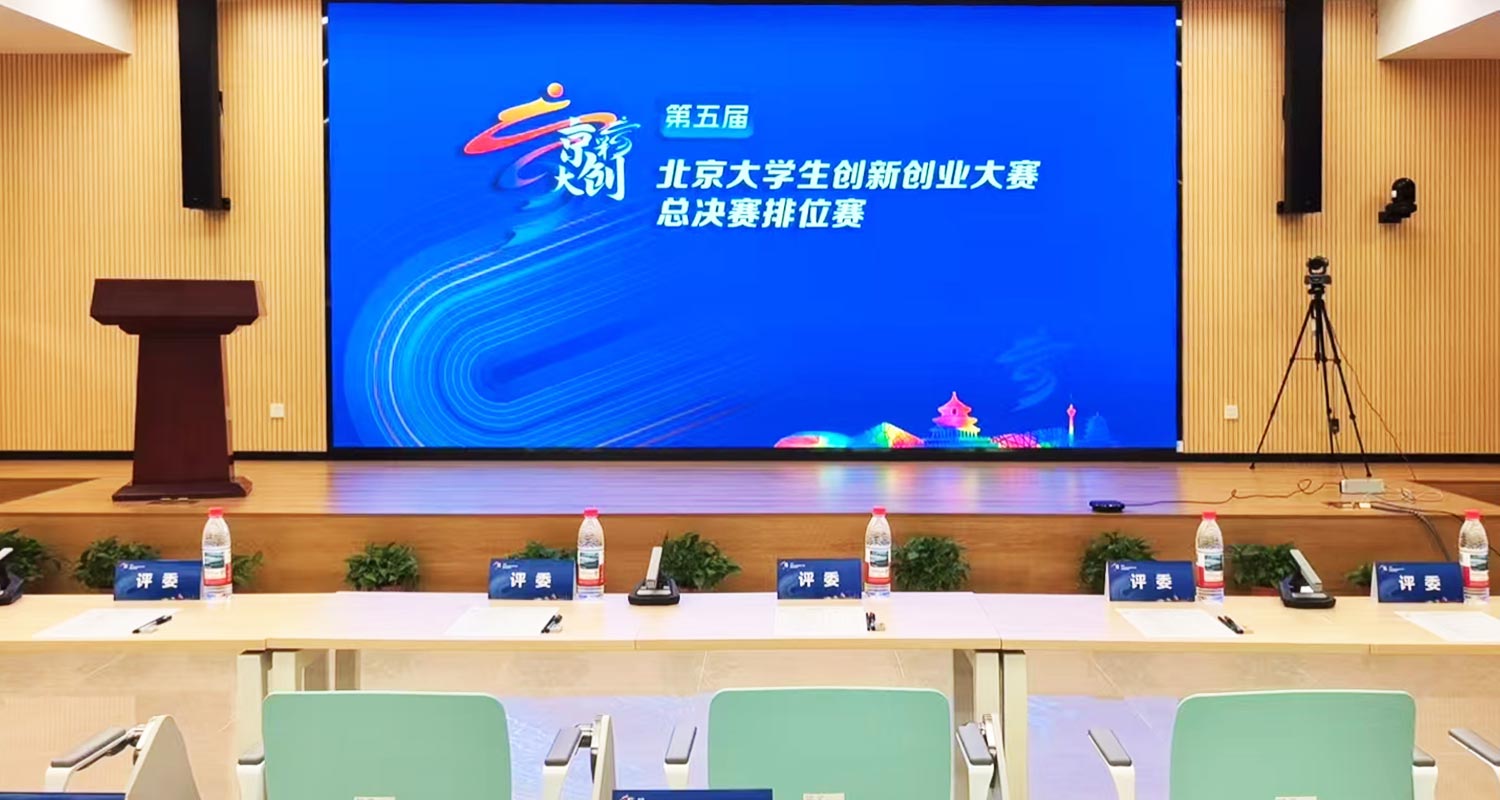 从专家评委到特邀嘉宾：赵睿明出席第五届“京彩大创”总决赛